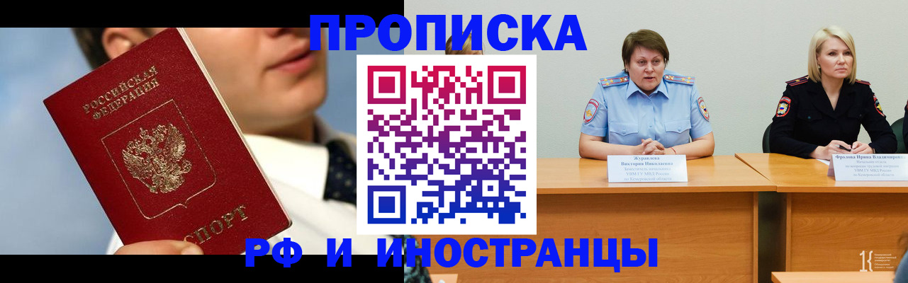 временная регистрация в квартире в Чегеме