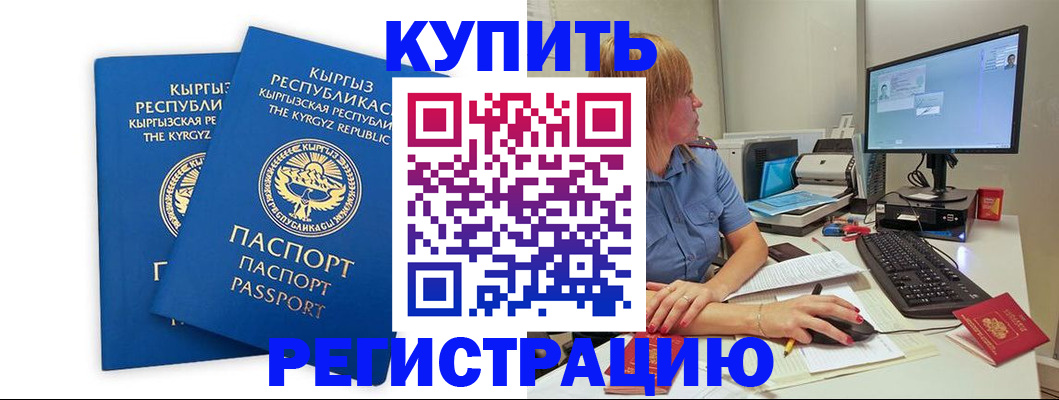 прописка гарантия в Чегеме
