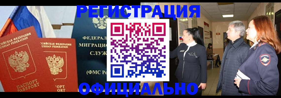 прописка 2025 в Чегеме