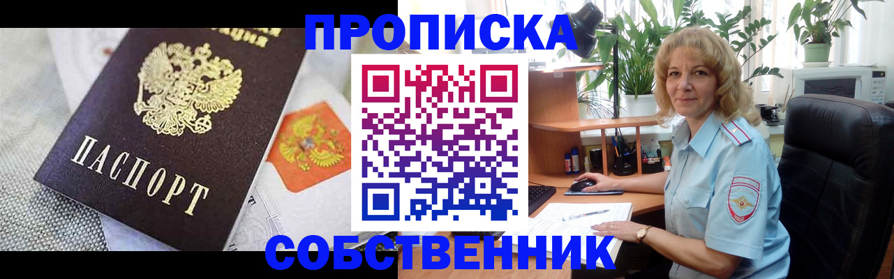 прописка иностранных граждан в Чегеме