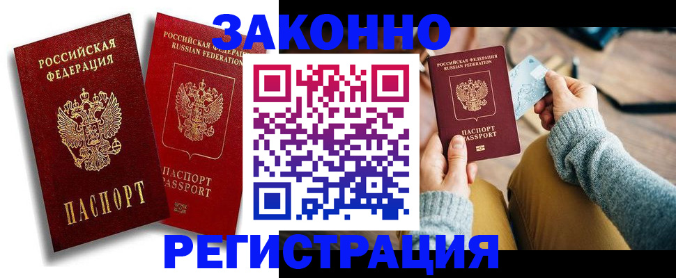 прописка поиск в Чегеме
