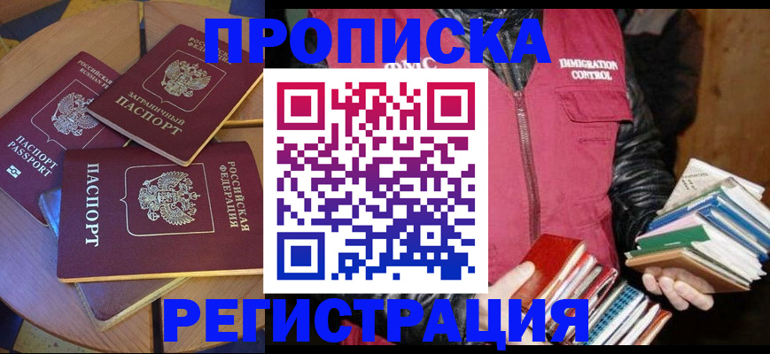 прописка паспорт в Чегеме
