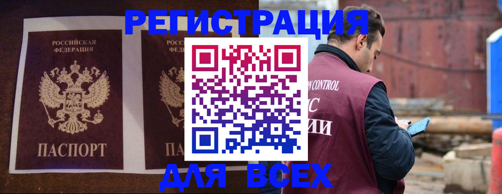 регистрация для школы в Чегеме