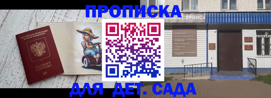 временная регистрация в Чегеме