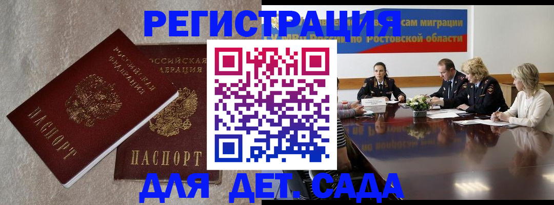 прописка для кредита в Чегеме